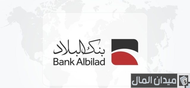 كيفية فتح حساب تجاري بنك البلاد كيفية فتح حساب تجاري بنك البلاد