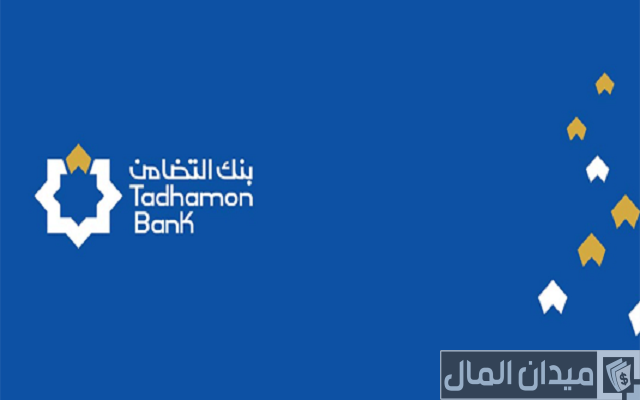 فتح حساب في بنك التضامن الإسلامي في السودان بالخطوات والأوراق المطلوبة فتح حساب في بنك التضامن الإسلامي في السودان بالخطوات والأوراق المطلوبة