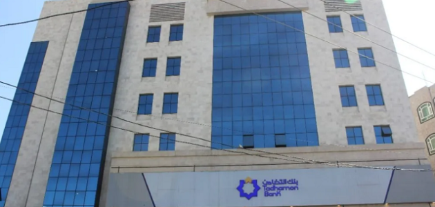 شروط فتح حساب في بنك التضامن الإسلامي في السودان والأوراق المطلوبة فتح حساب في بنك التضامن الإسلامي في السودان بالخطوات والأوراق المطلوبة