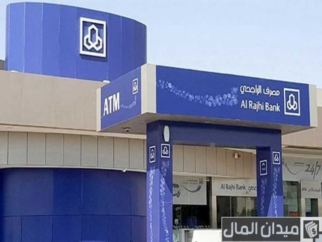 كيف اعرف رقم فرع الراجحي؟ كيف اعرف رقم فرع الراجحي؟