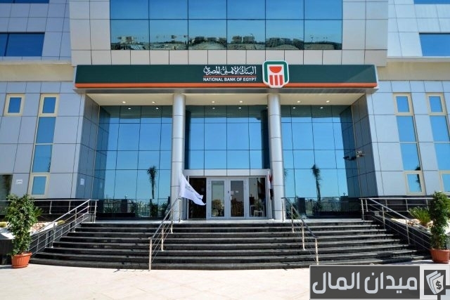 عناوين ومواعيد فروع البنك الأهلي المصري بالإسكندرية فروع البنك الأهلي المصري بالإسكندرية ومواعيد عمل كل فرع