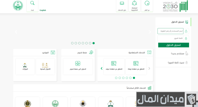 استعلام عن تفويض قيادة سيارة من خلال أبشر وطريقة قبوله والشروط اللازمة استعلام عن تفويض قيادة سيارة من خلال أبشر وطريقة قبوله والشروط اللازمة