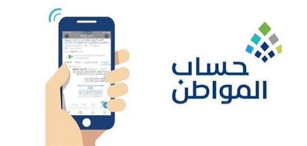 كم ينزل حساب المواطن لثلاث اشخاص كم حساب المواطن لثلاث اشخاص