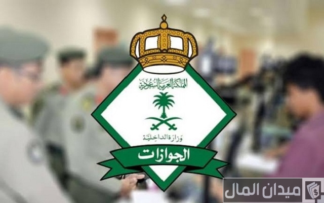 كم رسوم تحويل الزيارة إلى إقامة كم رسوم تحويل الزيارة إلى إقامة