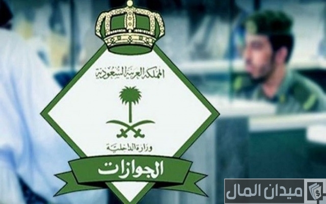 كم رسوم تحويل الزيارة إلى إقامة كم رسوم تحويل الزيارة إلى إقامة