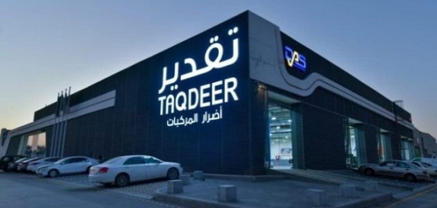 رسوم تقديرات الحوادث 1447 كم رسوم تقديرات الحوادث