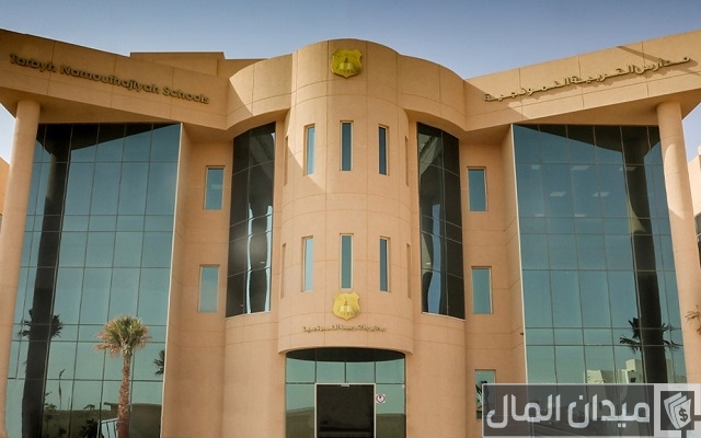 كم رسوم مدارس التربية النموذجية الريان كم رسوم مدارس التربية النموذجية الريان