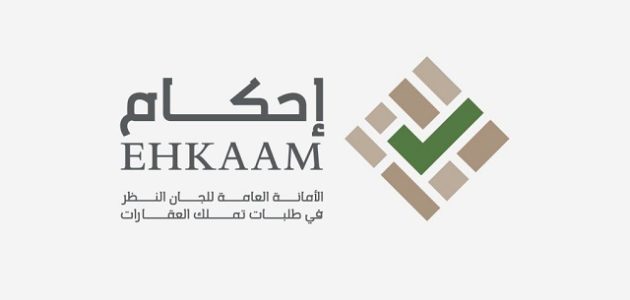 رسوم منصة إحكام لمستفيدي الضمان 1447 كم رسوم منصة إحكام