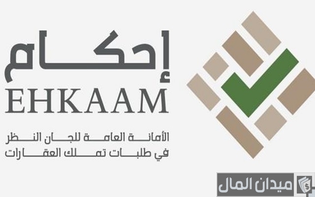 كم رسوم منصة إحكام كم رسوم منصة إحكام