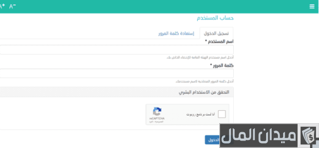 كم رواتب المتعاونين في التعداد السكاني كم رواتب المتعاونين في التعداد السكاني