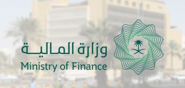 كم مبلغ العادة السنوية للفرد وزارة المالية كم مبلغ العادة السنوية
