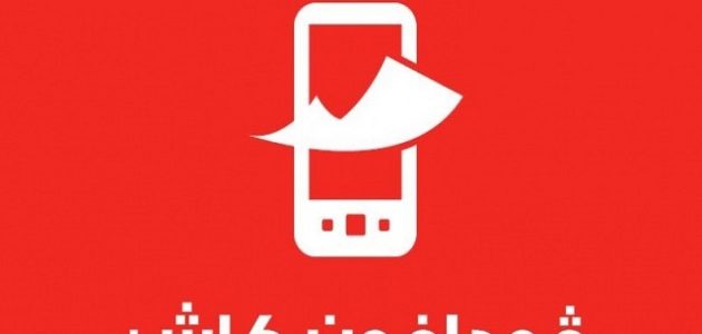 كود الاستعلام عن رصيد في فودافون كاش كود الاستعلام عن رصيد محفظة فودافون كاش