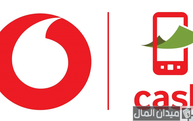 كود الاستعلام عن رصيد محفظة فودافون كاش كود الاستعلام عن رصيد محفظة فودافون كاش