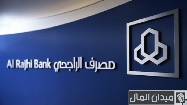 كيف اعرف رقم فرع بنك الراجحي كيف اعرف رقم فرع الراجحي؟