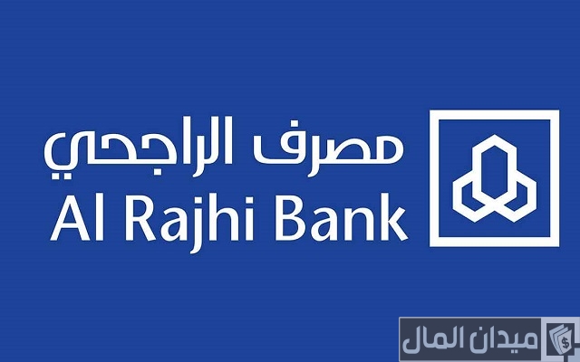 كيف اكلم موظف الراجحي كيف اكلم موظف الراجحي