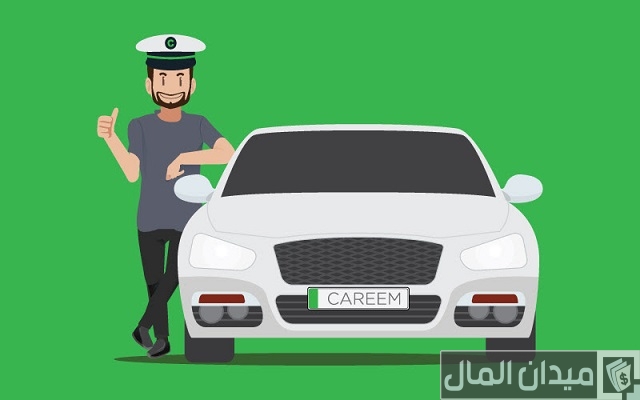كيف تسجل في كريم كسائق والشروط والمميزات كيف تسجل في كريم كسائق والشروط والمميزات