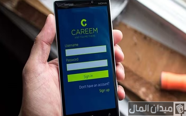 كيف تسجل في كريم كسائق والشروط والمميزات كيف تسجل في كريم كسائق والشروط والمميزات
