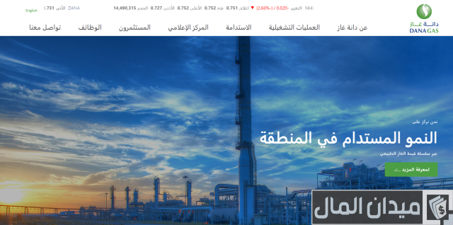 طريقة بيع اسهم دانة غاز من السعودية طريقة بيع اسهم دانة غاز من السعودية