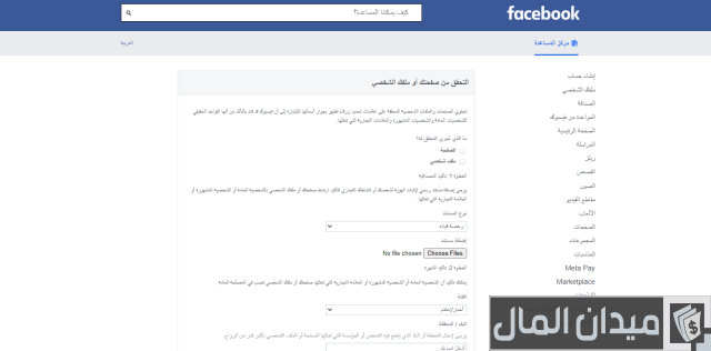 إنشاء صفحة رسمية في الفيس بوك وتوثيقها إنشاء صفحة رسمية في الفيس بوك وتوثيقها