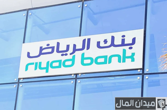 قائمة أفضل البنوك في السعودية الوطنية والأجنبية قائمة أفضل البنوك في السعودية الوطنية والأجنبية