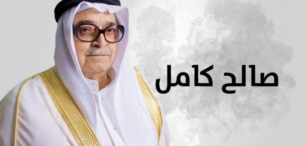 السيرة الذاتية لرجل الاعمال صالح عبد الله كامل Saleh Abdullah Kamel صالح عبد الله كامل Saleh Abdullah Kamel