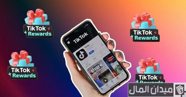 أسعار الهدايا في التيك توك بالريال السعودي أسعار الهدايا في التيك توك بالريال السعودي