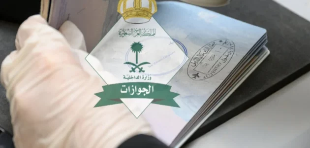 هل يمكن إلغاء تأشيرة الخروج النهائي بعد انتهاء الإقامة هل يمكن إلغاء تأشيرة الخروج النهائي بعد انتهاء الإقامة