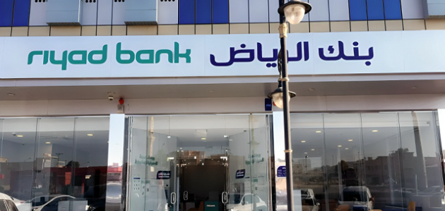 أقرب فرع بنك الرياض مني أقرب فرع بنك الرياض