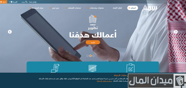 هل فواتير الاتصالات تدخل في سمة؟ هل فواتير الاتصالات تدخل في سمة؟