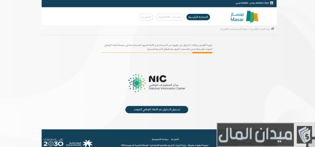 شروط تغيير المسمى الوظيفي للإداريين شروط تغيير المسمى الوظيفي للإداريين