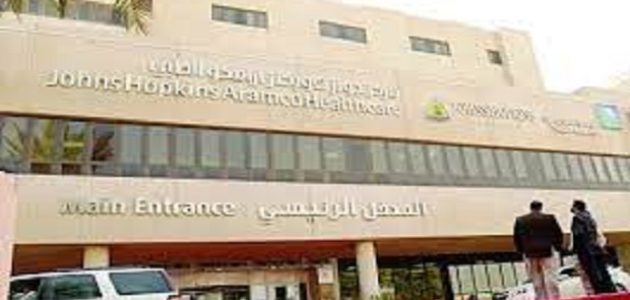 سلم رواتب مستشفى جونز هوبكنز سلم رواتب مستشفى جونز هوبكنز