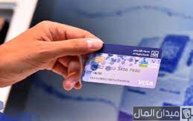 طريقة طلب بطاقة صراف الراجحي من التطبيق طريقة طلب بطاقة صراف الراجحي من التطبيق
