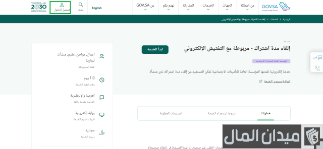 اضرار التسجيل في التأمينات اضرار التسجيل في التأمينات