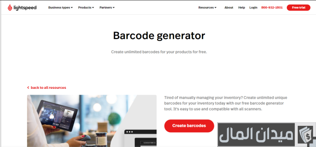 طريقة تحويل الرابط إلى باركود QR Code طريقة تحويل الرابط إلى باركود QR Code
