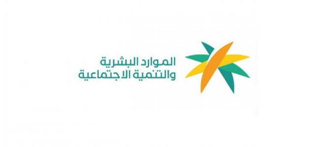 شروط منصة الدعم والحماية الاجتماعية الضمان الاجتماعي ماهي منصة الدعم والحماية الاجتماعية؟