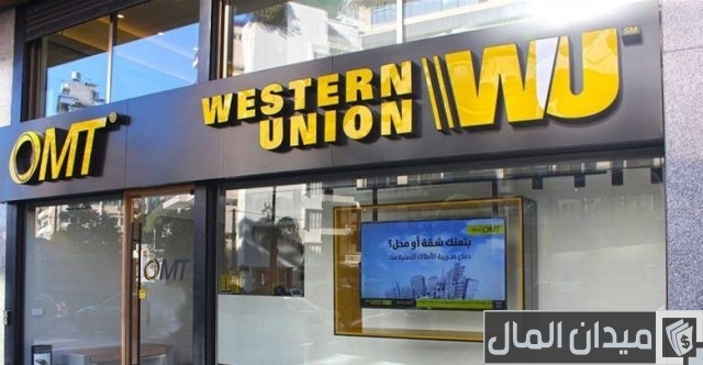 ويسترن يونيون في الجزائر ويسترن يونيون في الجزائر