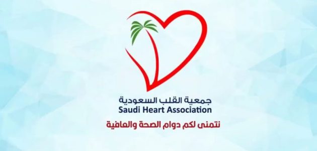 استرجاع حساب جمعية القلب السعودية برقم الهوية طريقة استرجاع حساب جمعية القلب السعودية
