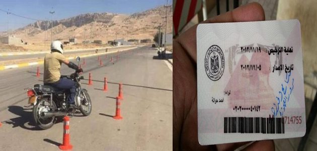 سعر تجديد رخصة موتوسيكل تكلفة تجديد رخصة موتوسيكل