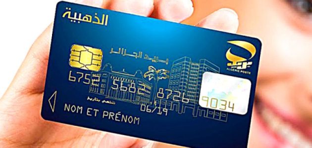 خطوات التسجيل في بريدي موب البطاقة الذهبية تسجيل في بريدي موب البطاقة الذهبية