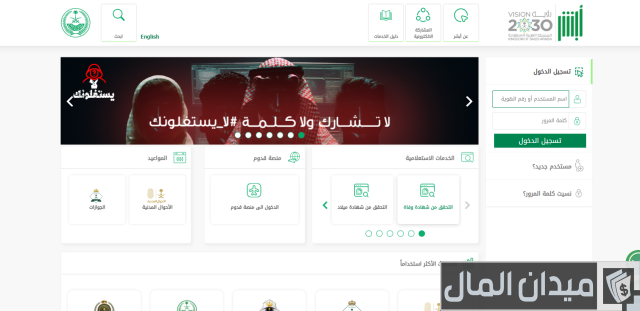 رسوم تجديد استمارة خصوصي رسوم تجديد استمارة خصوصي