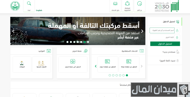 خطوات تجديد الإقامة للعمال إلكترونيًا عبر ابشر خطوات تجديد الإقامة للعمال إلكترونيًا عبر ابشر