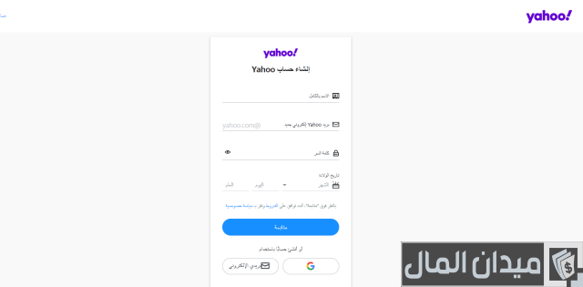 كيف أعمل بريد إلكتروني خاص بي كيف أعمل بريد إلكتروني خاص بي