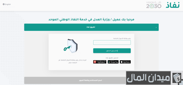 طريقة حضور جلسة عن بعد ناجز طريقة حضور جلسة عن بعد ناجز