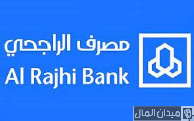 رقم يزيد الراجحي واتس رقم يزيد الراجحي واتس