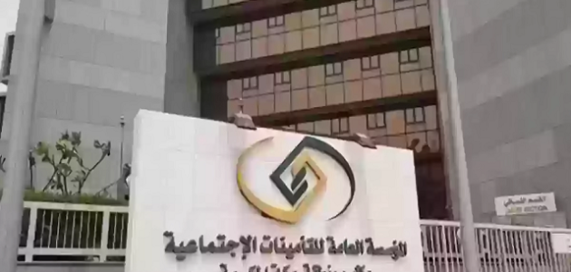 شرح الاستعلام عن اشتراك التأمينات الاجتماعية gosi.gov.sa رابط استعلام عن اشتراك التأمينات الاجتماعية gosi.gov.sa
