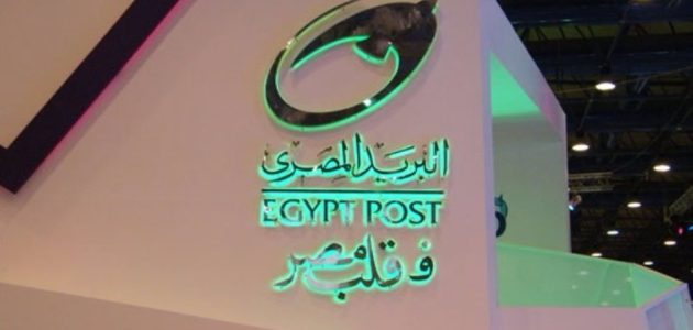 الاستعلامات البريد المصري الشكاوي والاستفسارات استعلامات البريد المصري: كيف تتواصل مع البريد للاستفسار أو تقديم شكوى