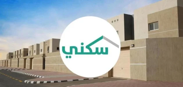 حالات إيقاف الدعم السكني للبناء الذاتي حالات إيقاف الدعم السكني