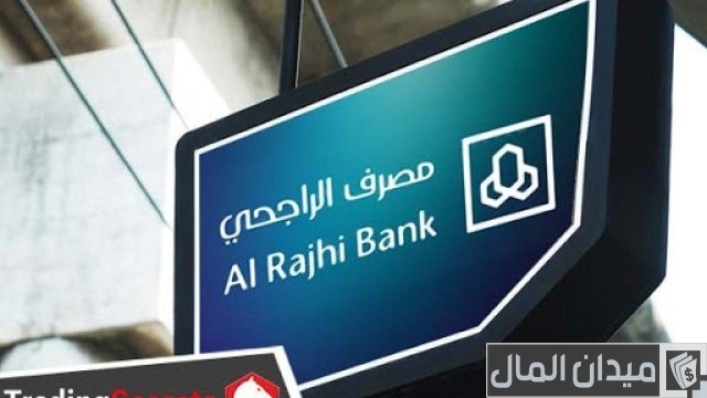 كيف اشتري أسهم من تطبيق الراجحي كيف اشتري أسهم من تطبيق الراجحي