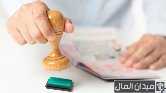 تحويل الزيارة إلى إقامة تحويل الزيارة إلى إقامة