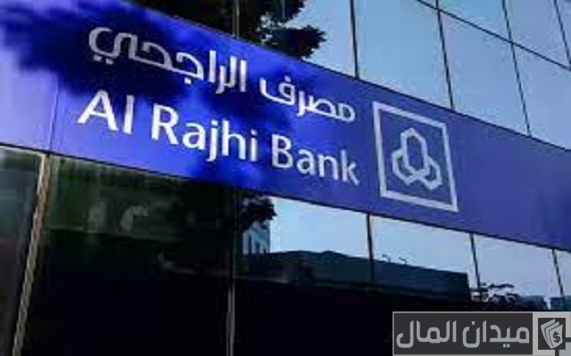 تحديث بيانات الراجحي عن طريق الهاتف تحديث بيانات الراجحي عن طريق الهاتف